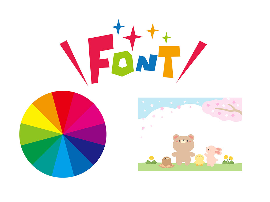 色相環とフォントという文字と春の風景のイラストの画像